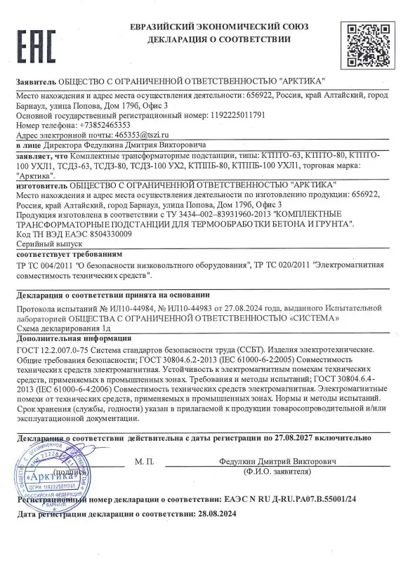Сертификат 2