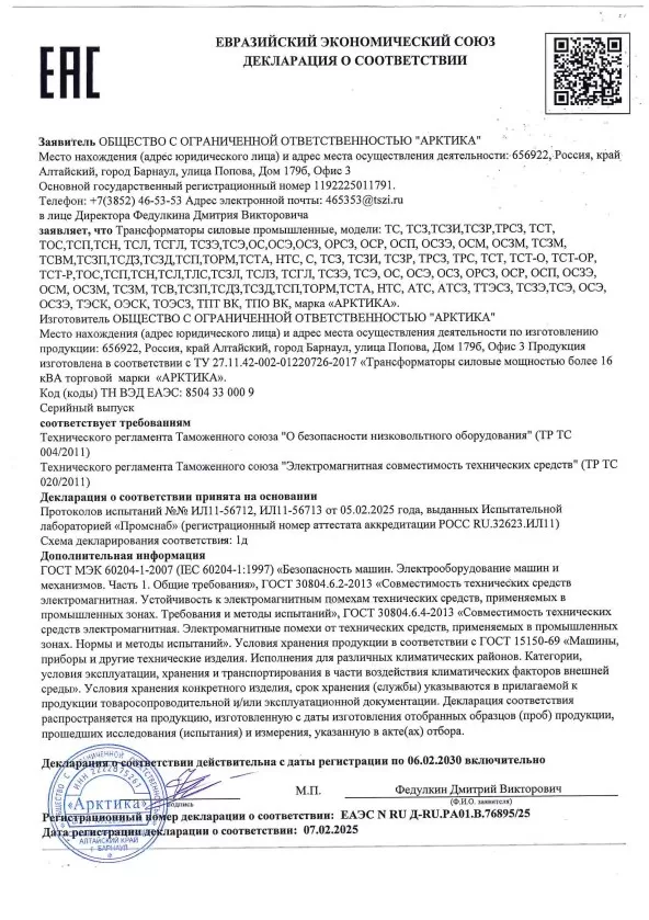 Сертификат 3