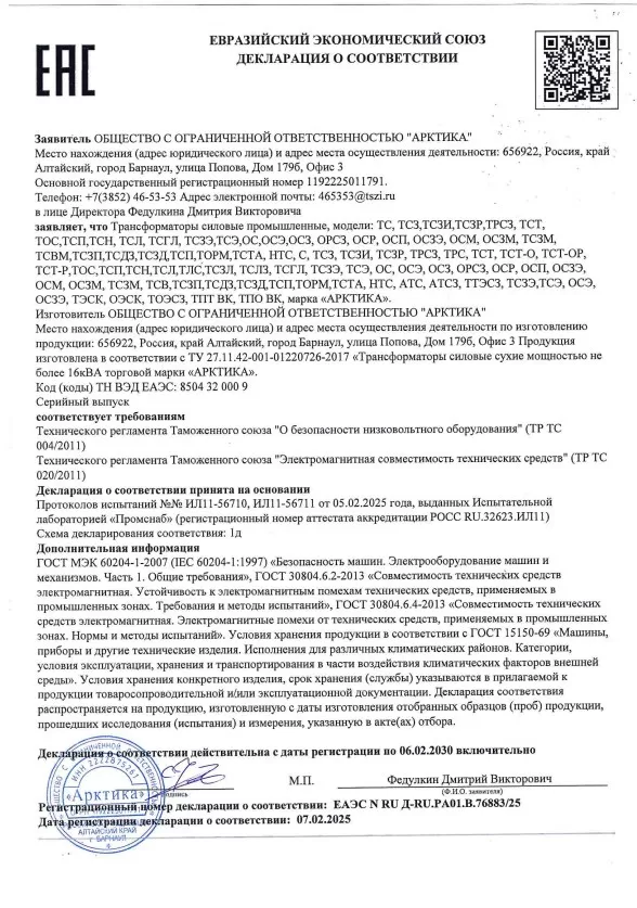 Сертификат 4