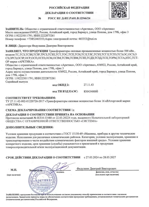 Сертификат 5