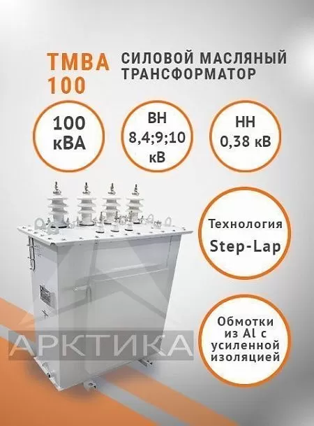 ТМВА-100
