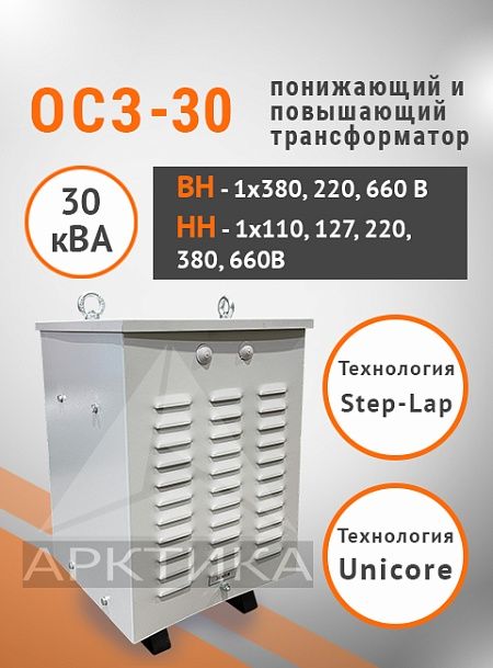 ОСЗ-30,0