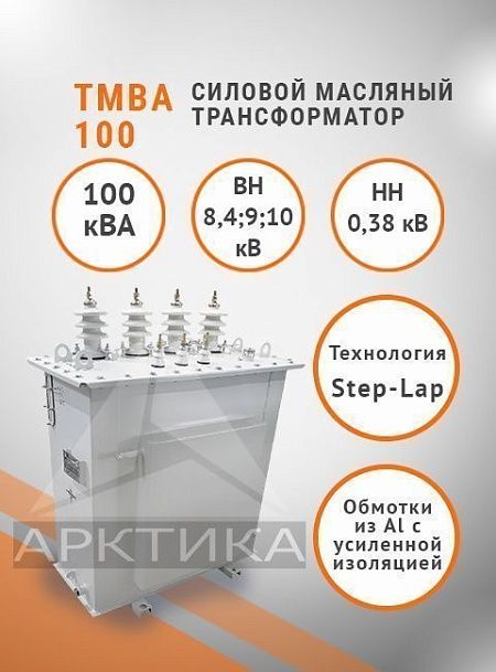 ТМВА-100