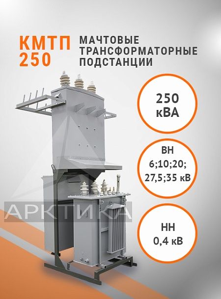 КМТП-250