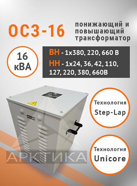 ОСЗ-16,0