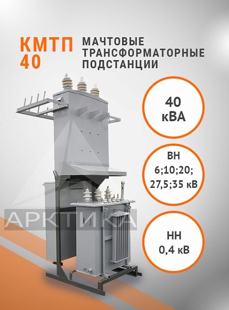 КМТП-40