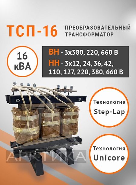 ТСП-16,0