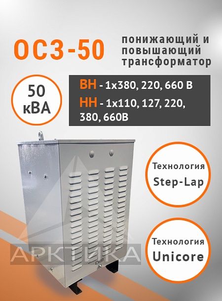 ОСЗ-50,0